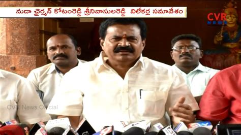 NUDA Chairman Kotamreddy Srinivasulu Reddy Press Meet Over Irukala