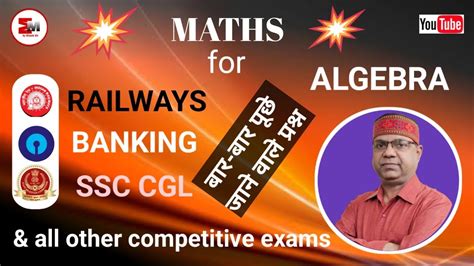 Algebra SSC CGL CHSL Maths Algebra For SSC Exams RAILWAYS