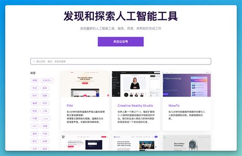 全网最全的「人工智能·ai工具导航网站」盘点 知乎