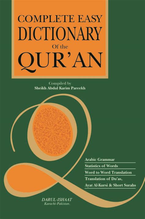 Complete Easy Dictionary Of The Quran