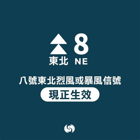 摩羯颱風來襲！天文台：下午12時40分改發3號風球 摩羯逐漸遠離本港 Uhk 港生活