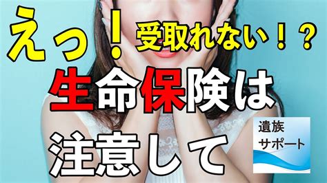 ★保険の終活！？★ 50代で「人生最後の保険の見直し」 人生のトリセツ