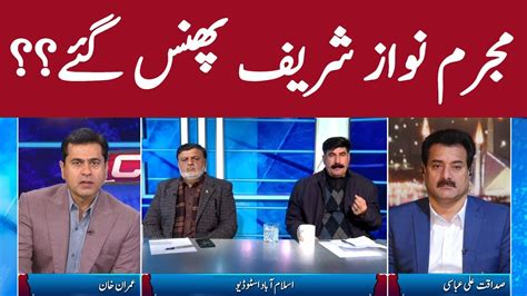 Clash With Imran KHan GNN 30 December 2020 YouTube