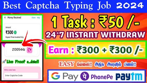 Best Captcha Typing Job Earn Live Proof Gpay Phonepe