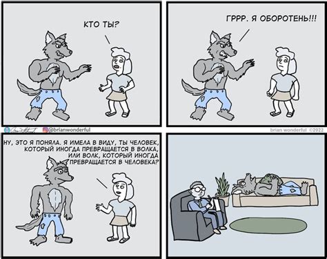 Оборотень | Пикабу