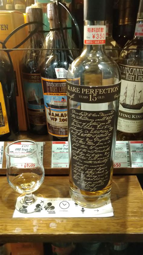 Japanese Liquor Store tasting review. Rare Perfection 15 year Cask