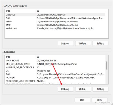 Java环境变量配置java配置环境变量 Csdn博客