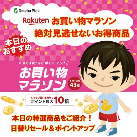 【お買い物】3月 楽天お買い物マラソン4日目！24時間限定タイムセール＆半額・割引商品をご紹介！ モバイル業界で働く平社員のブログ