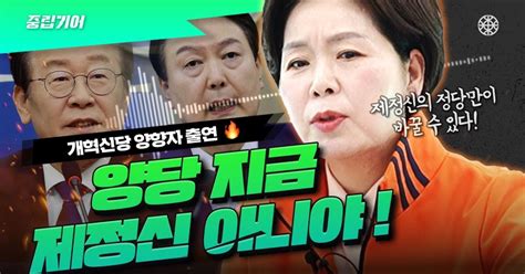 양향자 “국힘 이원모 반도체 놓고 1대1 토론하자” 중립기어