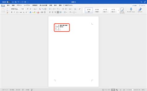 Wordで改行した際に先頭や段落がずれるときの対処法を解説 U Note ユーノート 仕事を楽しく、毎日をかっこ良く。