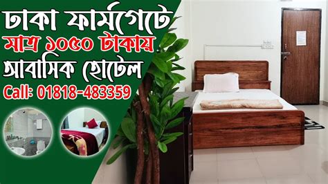 abasik hotel room price  dhaka dhaka  price abasik hotel