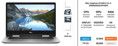 Review Dell Inspiron 14 5491 2 In 1 ใช้งานได้หลากหลาย พับจอได้มีปากกา สเปก Core I Gen 10 ราคา