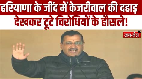 Haryana Arvind Kejriwal