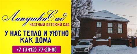Частный детский сад Ижевск ЛапушкаСад 77-20-80 | Добро пожаловать в ...