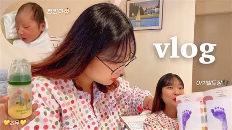 VLOG 출산 브이로그 3화 I 제왕절개 수술 1인실 비용 I 슬기로운 병원 라이프 I 제왕절개 회복 브이로그 I