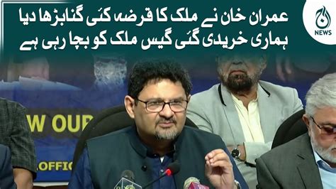 Imran Khan Nay Mulk Ka Qarza Kai Gunnah Barhaya Hai Miftah Ismail