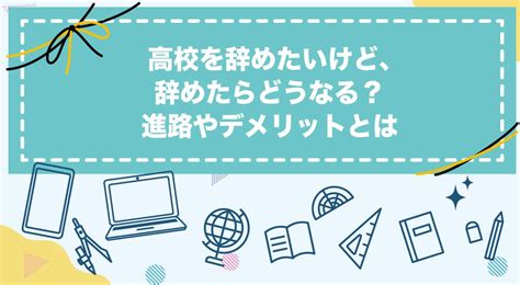 子供の不登校・原因と日常生活や親の対応方法とは Id学園高等学校生徒の個性を日本で1番大切にする学校