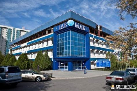 Alma University Almaty Management University Университеты СтудЛайф