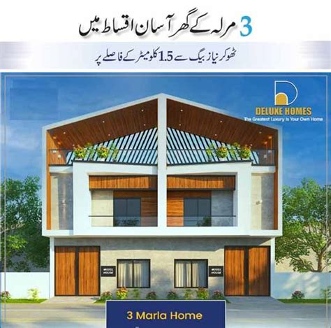 3 Marla Cheapest Ready House For Sale On Installment In Lahore 2023