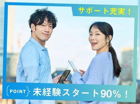 株式会社シエロのアルバイト・バイト求人情報｜【タウンワーク】でバイトやパートのお仕事探し