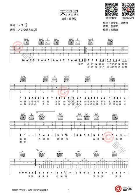 大横按吉他谱怎么画大横按吉他吉他大横按和弦图第15页大山谷图库