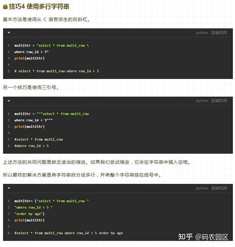 30 个 Python 教程和技巧 知乎