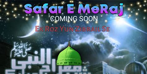 Shab E Meraj Coming Soon Whatsapp Status 2023 » TAJASSUS