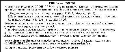 Основы теории цепей. Основы схемотехники. Радиоприемные устройства ...