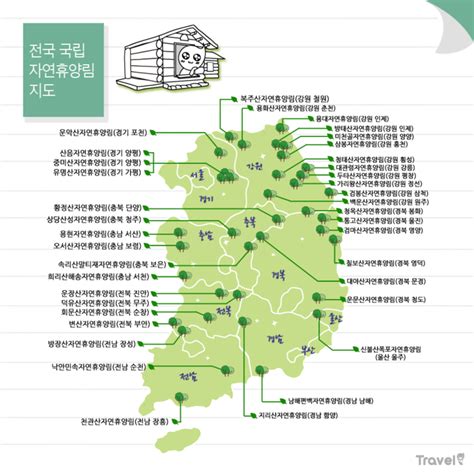 한눈에 보는 전국 국립자연휴양림 지도 국립자연휴양림에서 여름 휴가를 즐겨보세요 네이버 블로그