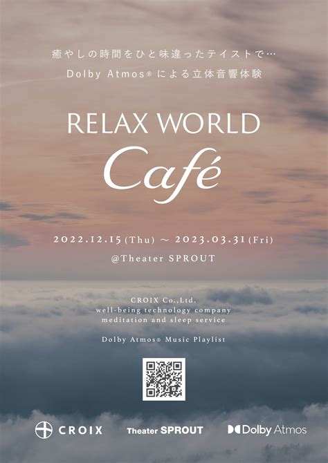 714ch ドルビーアトモスの世界最先端サラウンドで立体音響体験！癒やしの「relax World Café」をtheater