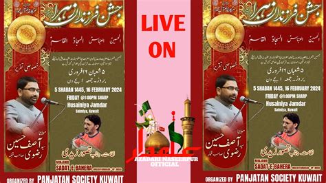 Live On Jashan Wiladat Besaadat Imam Zain Al Abideen Ibne Syedus