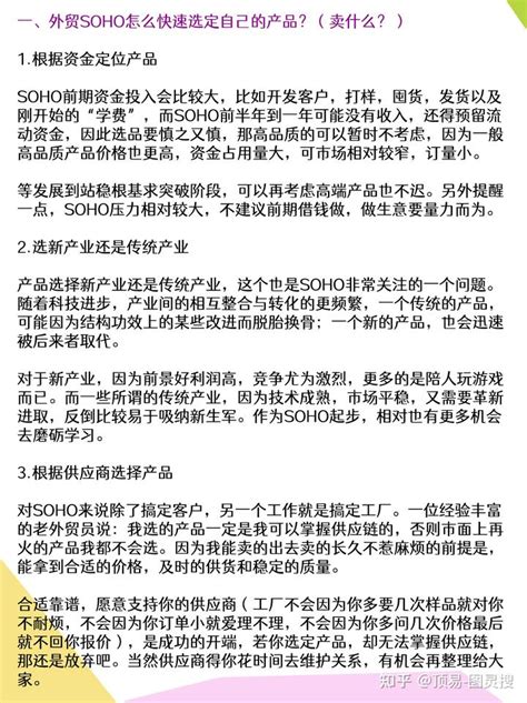 听说你打算一个人偷偷做外贸？来这先看看！ 知乎