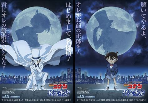 名探偵コナンの新作総集編映画『コナンvs怪盗キッド』発売日など詳細が判明！ All Things Anime