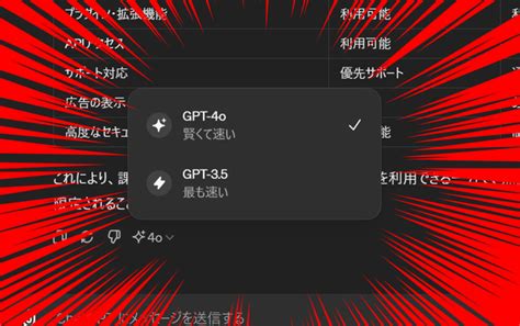 Ascii Jp：chatgpt無料ユーザーが最新の「gpt 4o」を使う方法（ちょっとわかりづらいので解説）