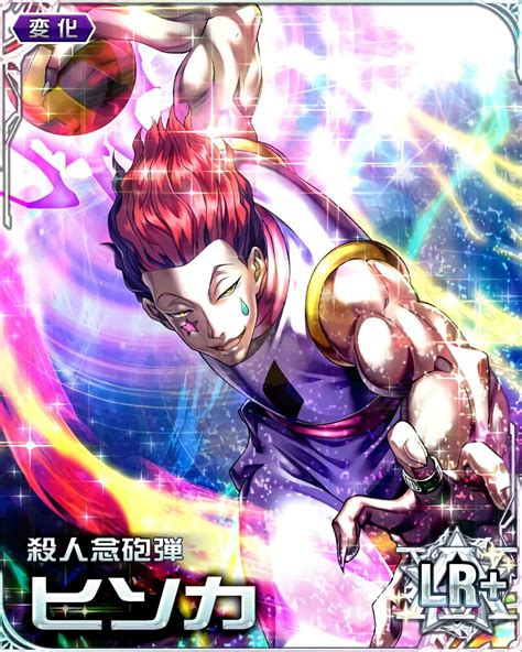 Hunter x Hunter Hisoka HxH mobage cards ヒソカ 殺人念砲弾 Hunter x