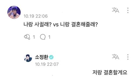 Bong On Twitter 하ㅜ 정환이 이런 엉뚱한 댓글 달고 갈 때마다 너무웃김