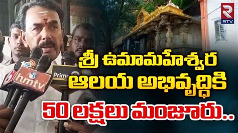 Jupally Krishna Rao Sensational Comments