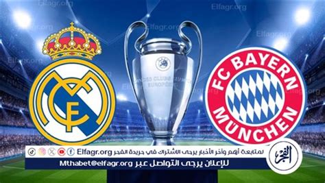 شاهد البث المباشر Madrid Today مشاهدة بث مباشر ريال مدريد × البايرن