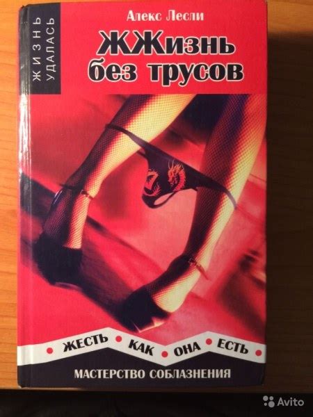 Жизнь Без Трусов – Telegraph