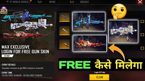 MAX EXCLUSIVE LOGIN FOR GUN SKIN EVENT IN FREE FIRE NEW EVENT FREE