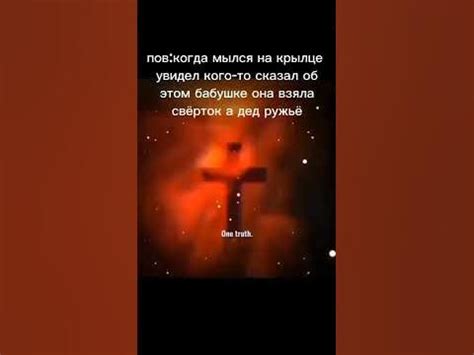 Свинтус придёт-это рассказ про свинтуса посмотрите это ссылка на видео ...