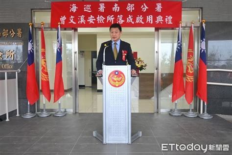 曾文溪安檢所新建廳舍落成啟用 守護藍色國土提供優質環境 Ettoday地方新聞 Ettoday新聞雲