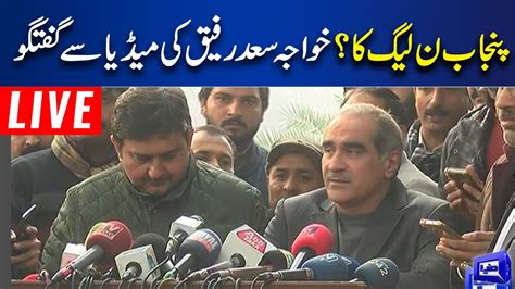 Live Khawaja Saad Rafique Important Press Conference Youtube