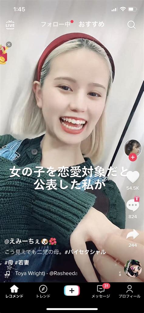 【画像】tiktok女子「私の恋愛対象は女の子です！」→1年後 まとめも＋