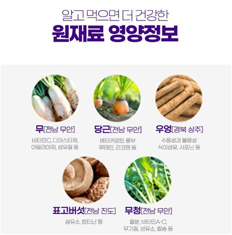 참든건강과학 하루 3번 건강을 위한 야채수 80ml30포 남도장터