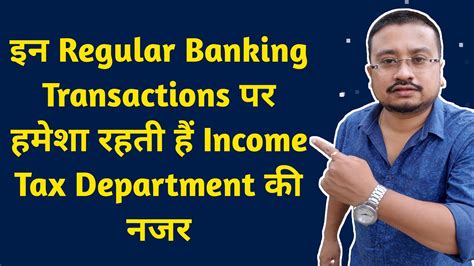 Income Tax Notice On Regular Banking Transactions Transactions Reported To Income Tax