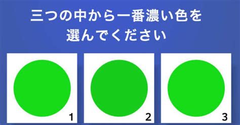 あなたは4色型色覚の持ち主か？4色型色覚チェックテスト！