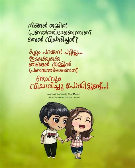 Beautiful Heart Touching Friendship Quotes In Malayalam Shortquotes Cc