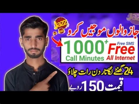 Jazz Sasta Call Pkg 2023 Jazz 1000 Minutes Internet SMS Package