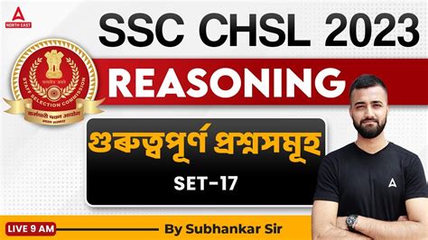 SSC CHSL Classes 2023 SSC CHSL Reasoning Classes 2023 Important